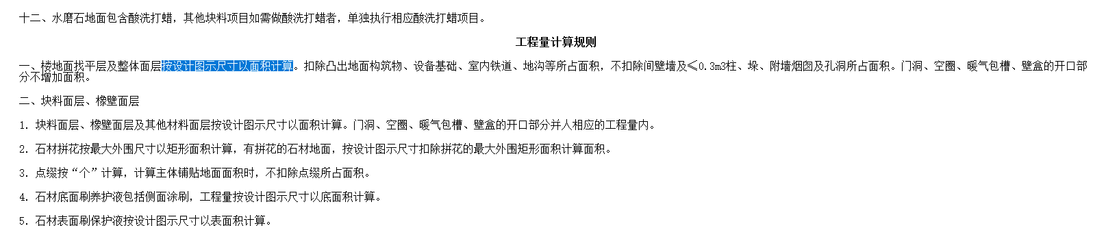 投影面