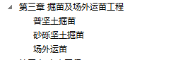 定额