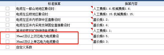 定额是