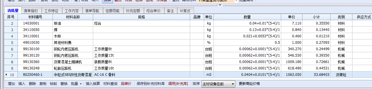 损耗率