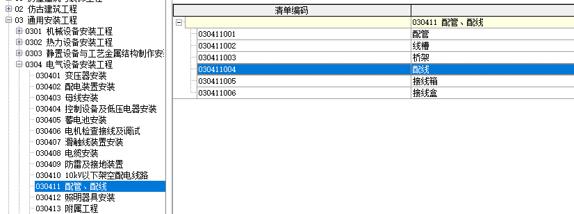 弱电