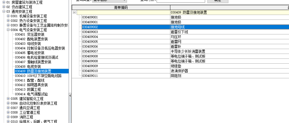 电气工程