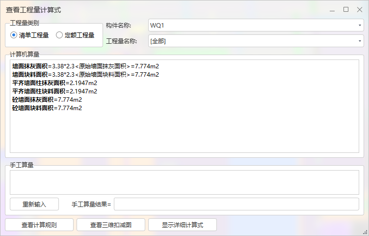 层高