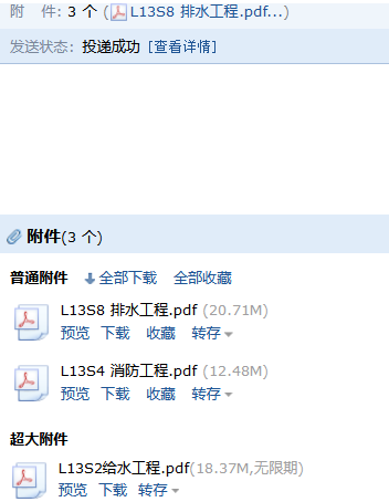 求l13s8和l13s2,l13s4图集,2024529424qqcom