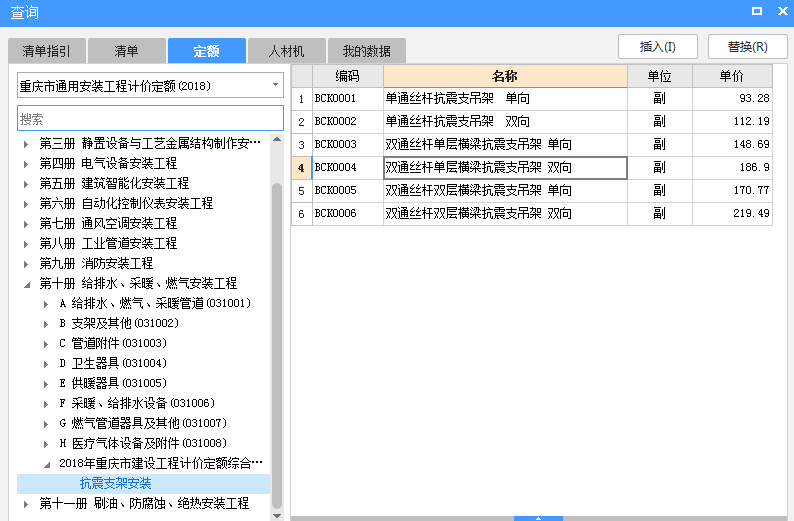 风管抗震支架