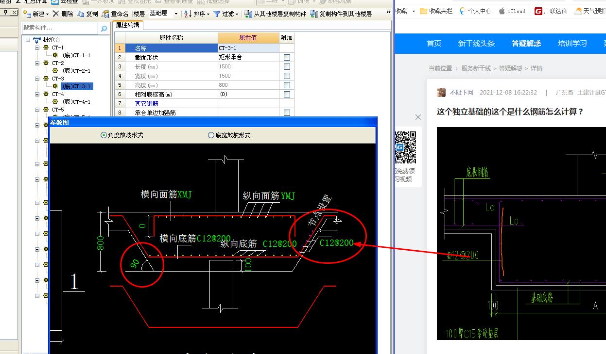 钢筋怎么