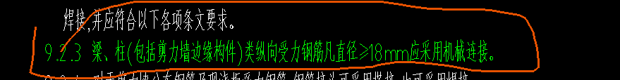 直螺纹连接