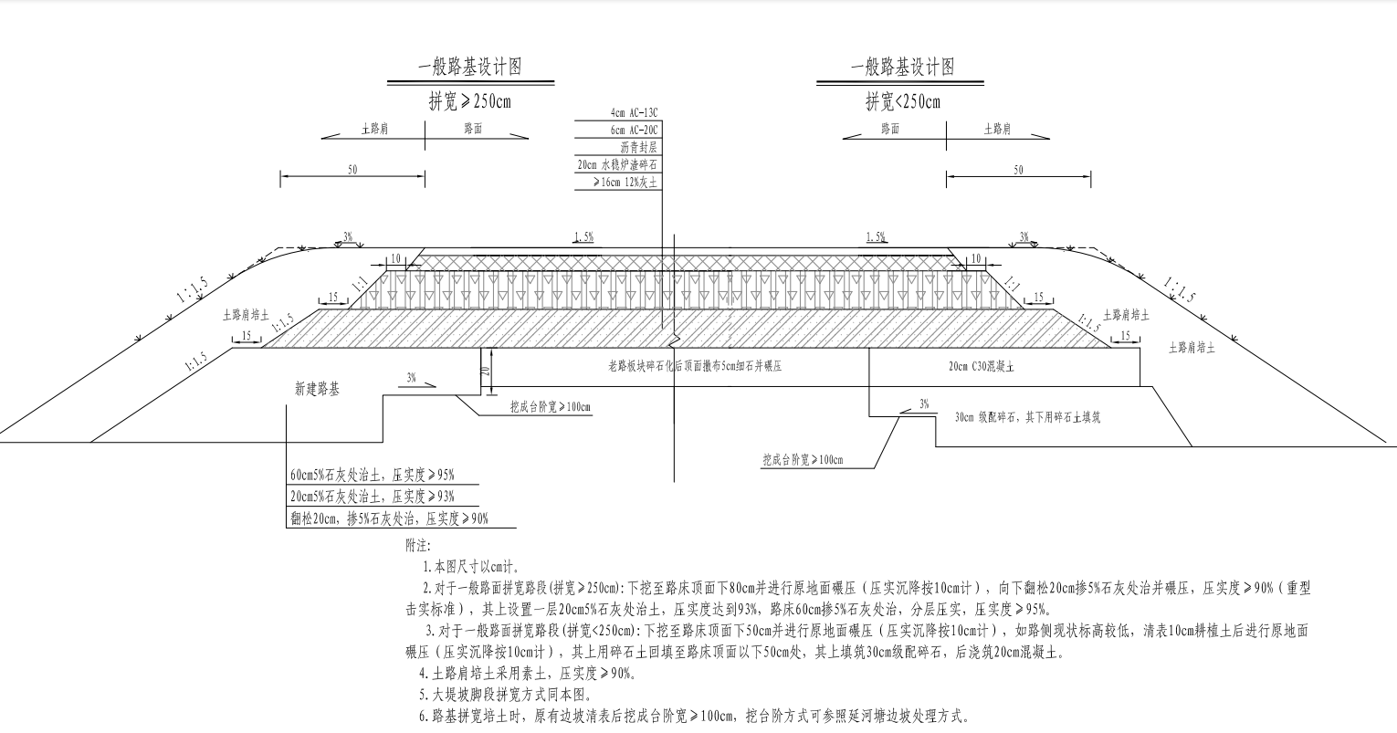 老師們拼寬是指的路面還是路基老水泥路面445m新建瀝青路面寬6m