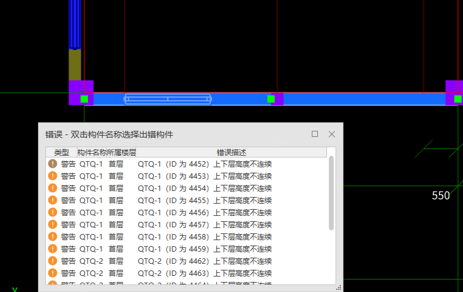 砌体墙