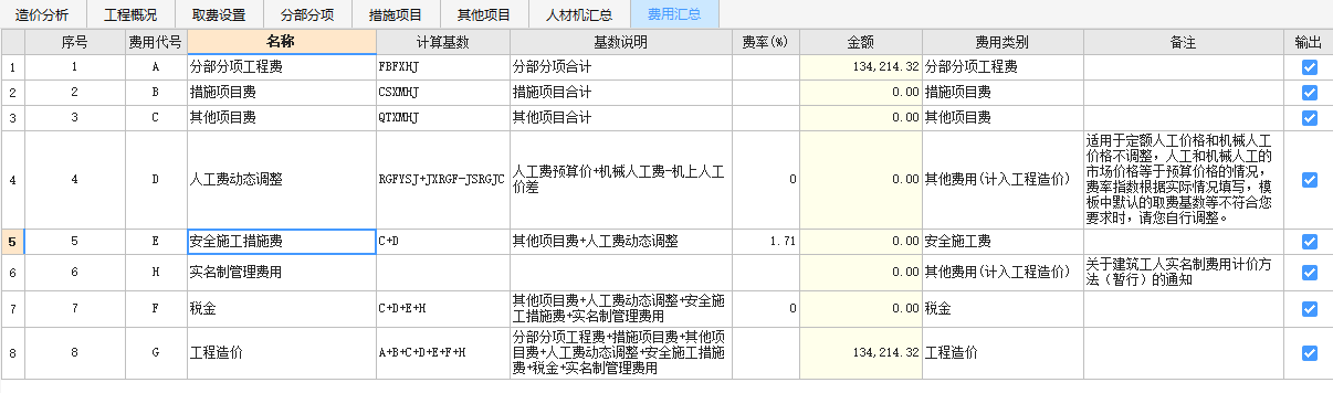 清单模式