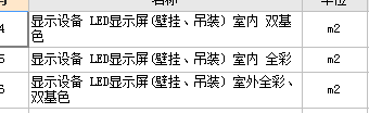 河北定额