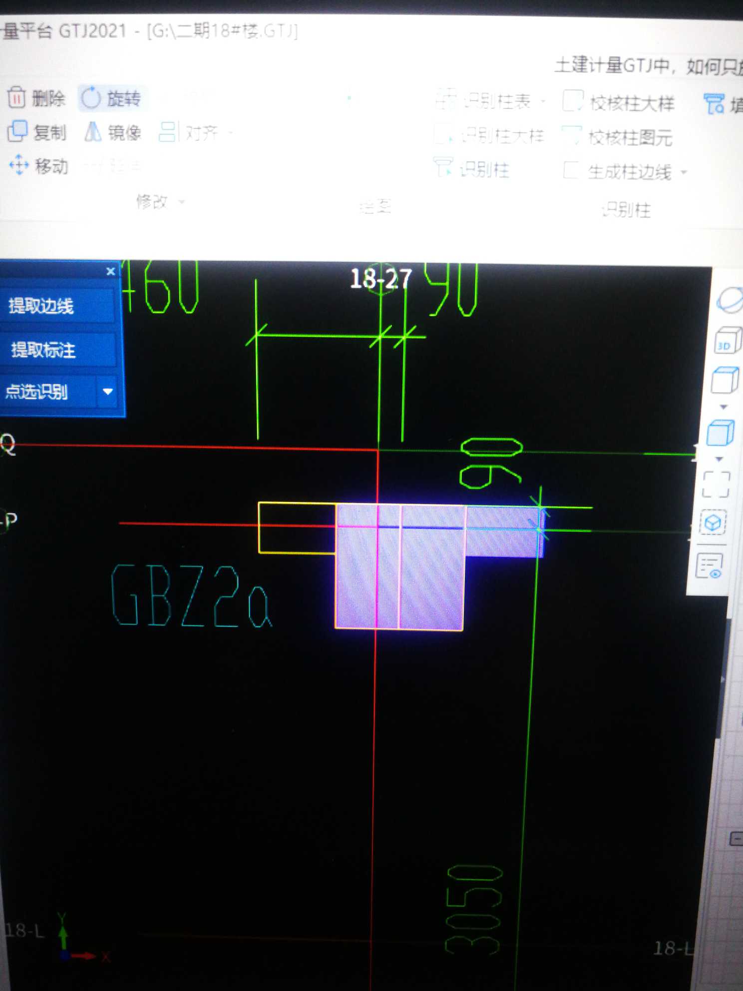 识别柱