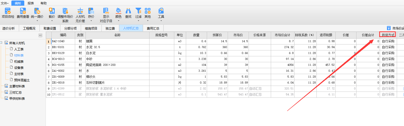 如何批量修改