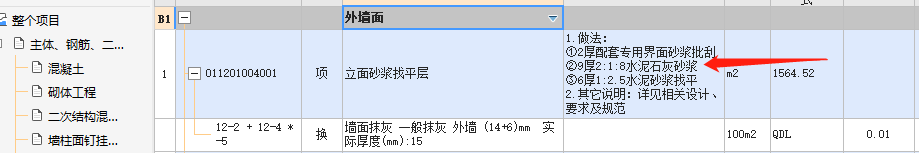 标号