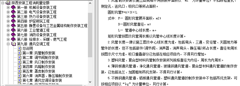 算量