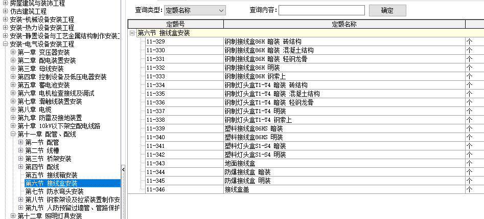 广联达服务新干线