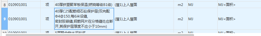 手算