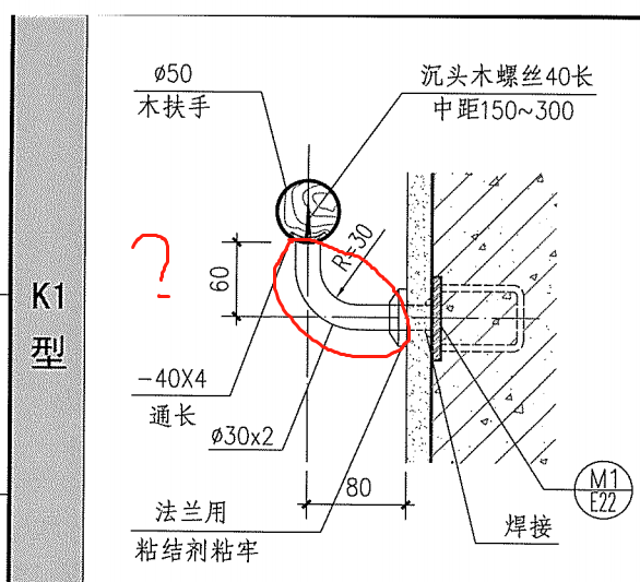 靠墙扶手