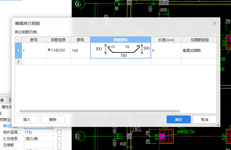 垂直