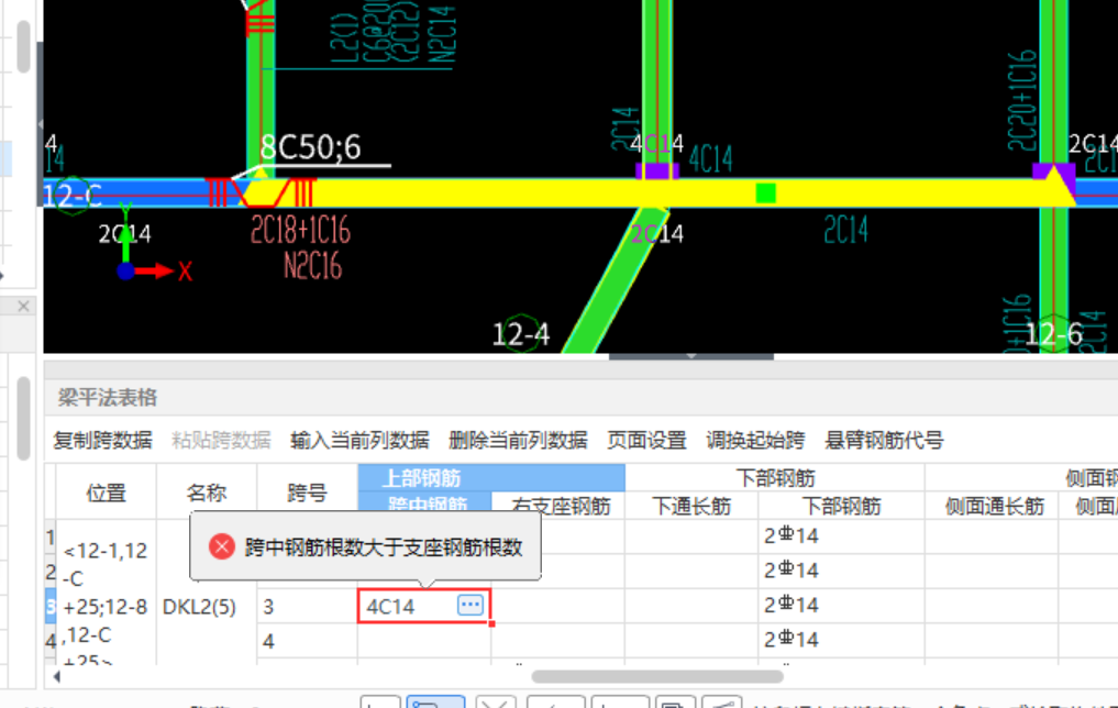 跨中钢筋