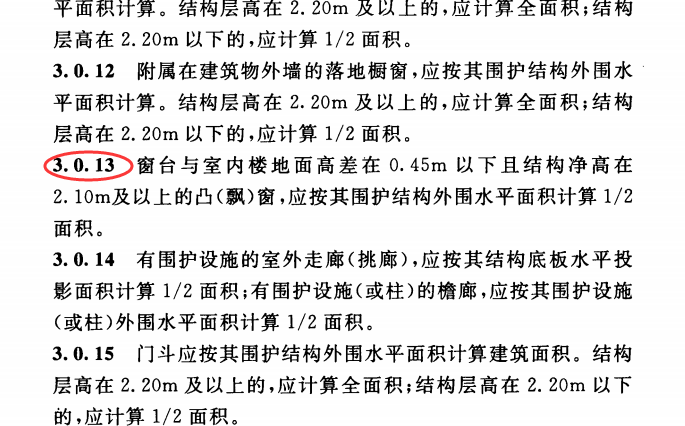 外墙
