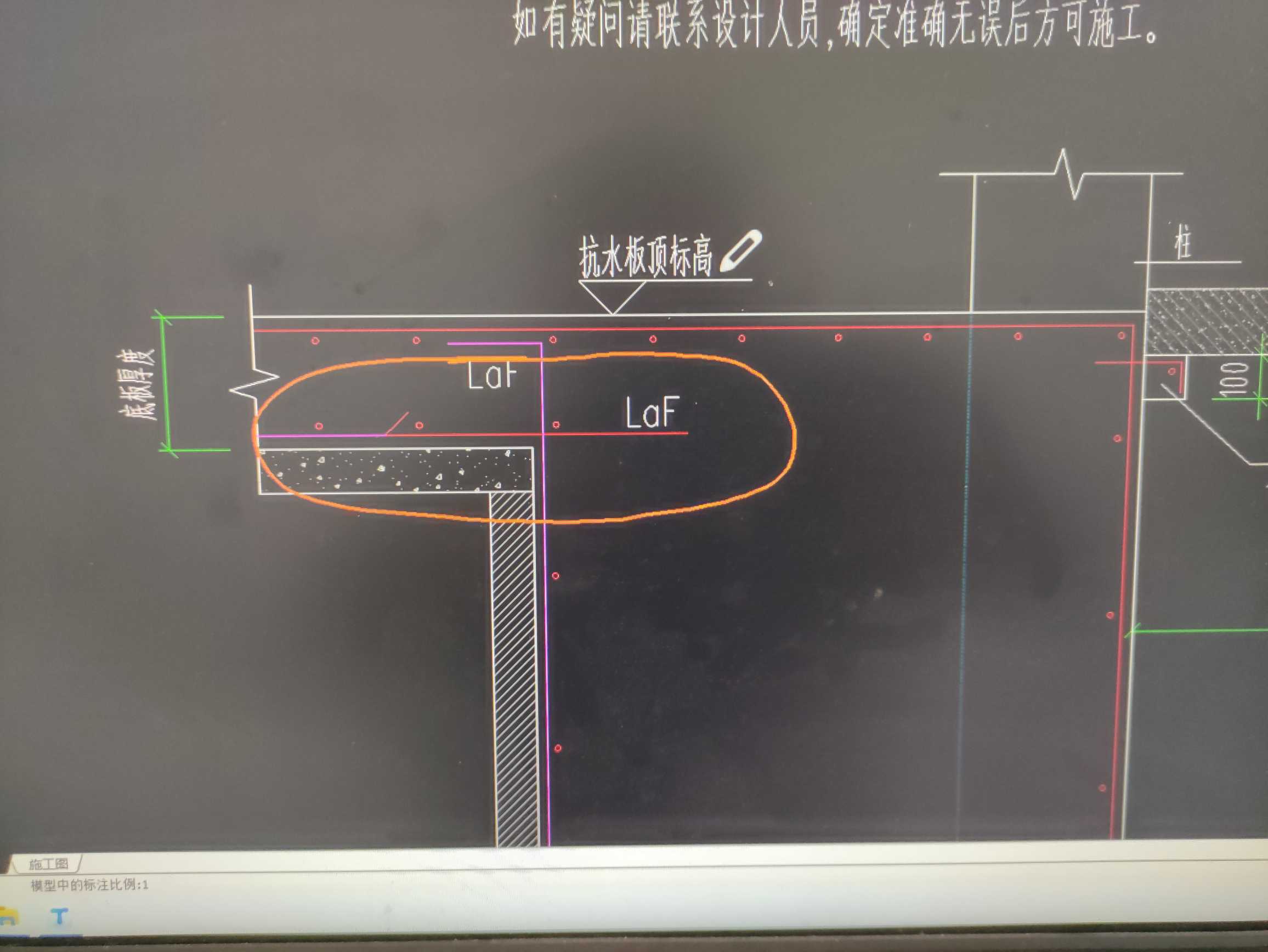 附加鋼筋