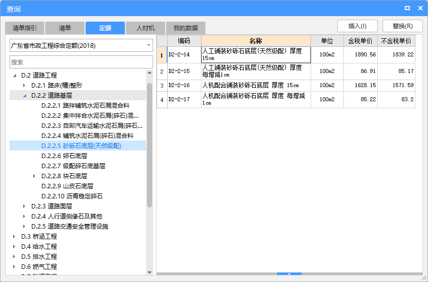 套什么定额