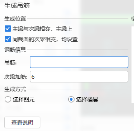 吊筋