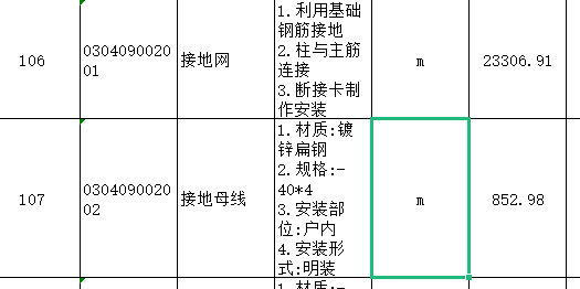 母线