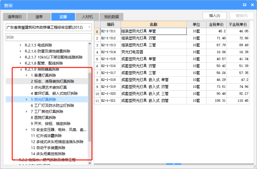 拆除路灯怎么套定额