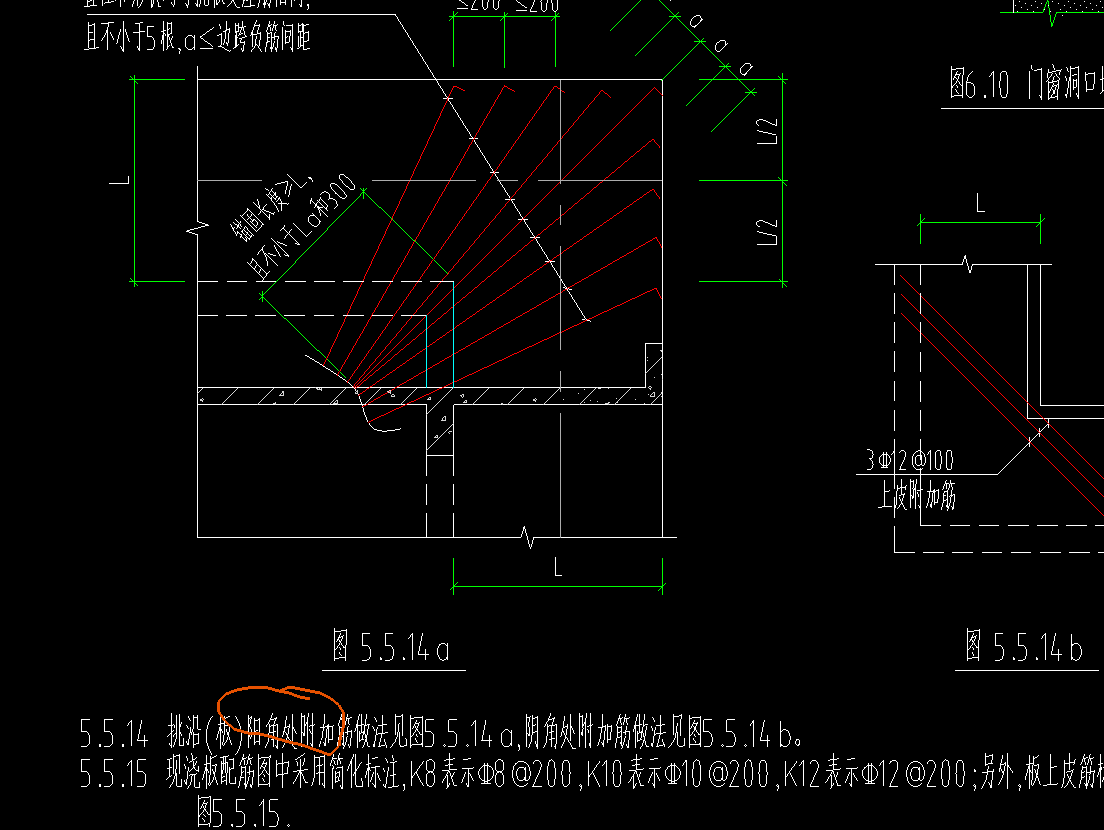 阳角