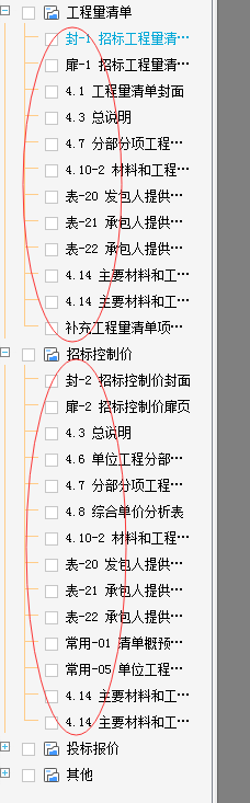 国标13清单