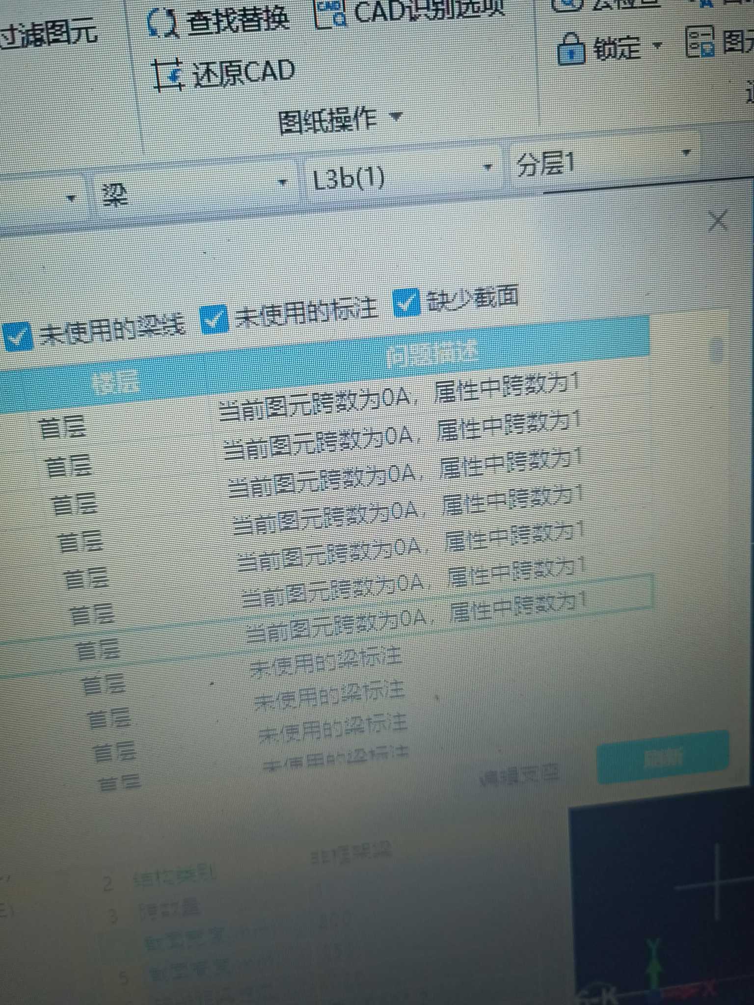 支座