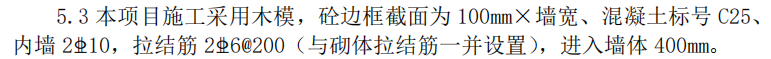 拉结筋