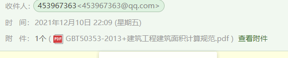 建筑面积