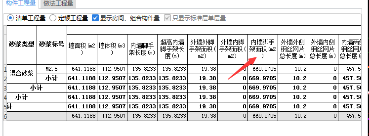 满堂脚手架