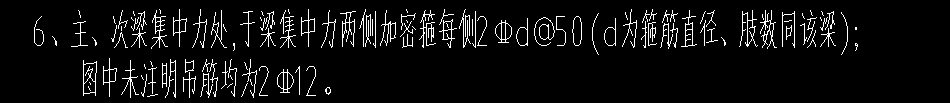 连梁