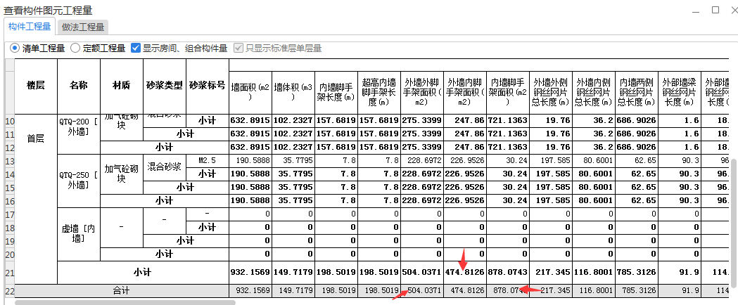 满堂脚手架