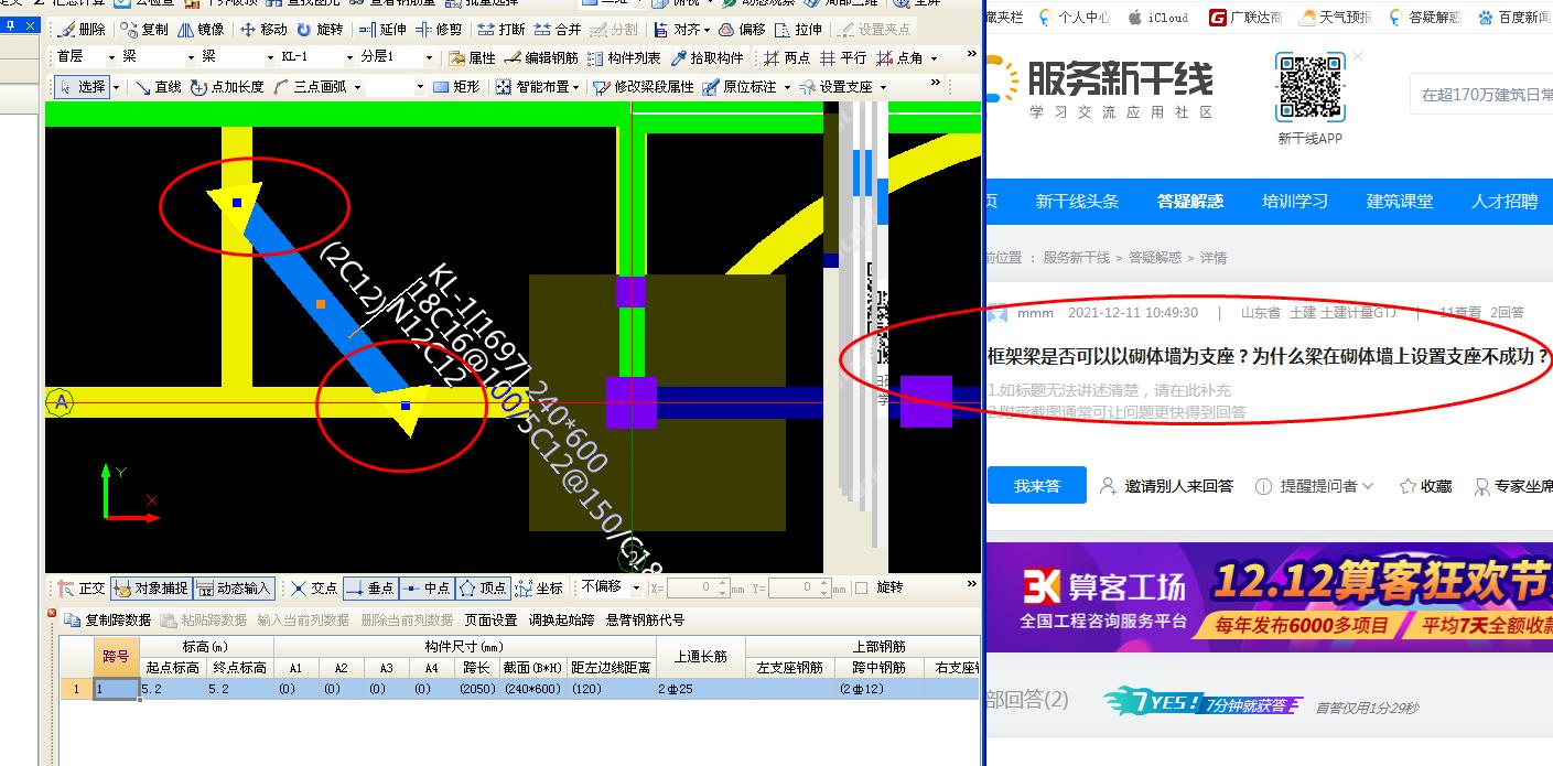 什么梁