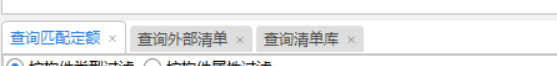 匹配定額