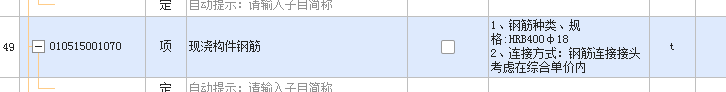 子目
