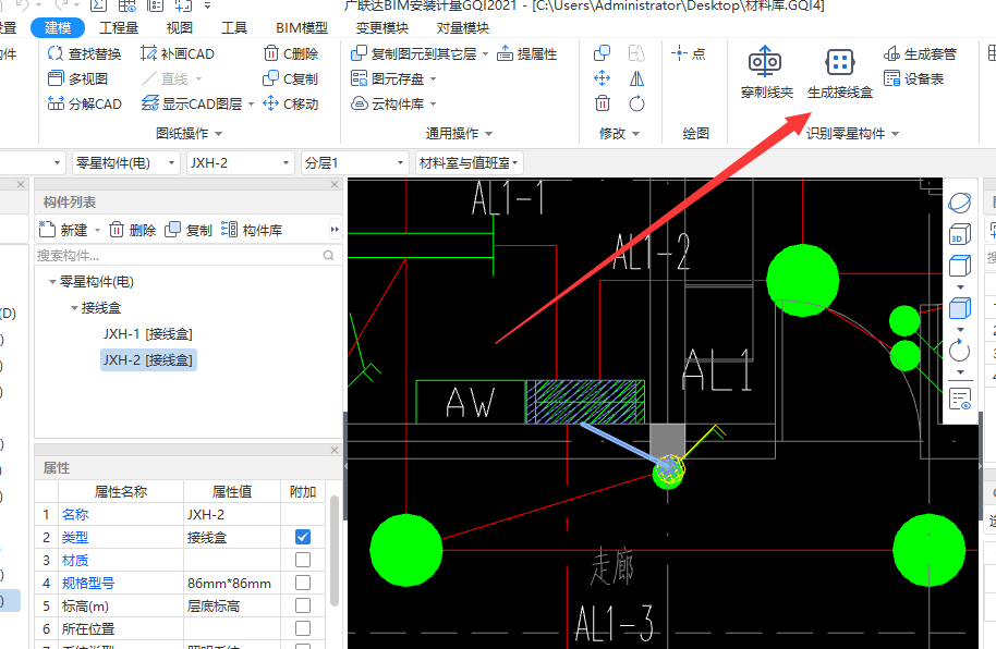 接线盒