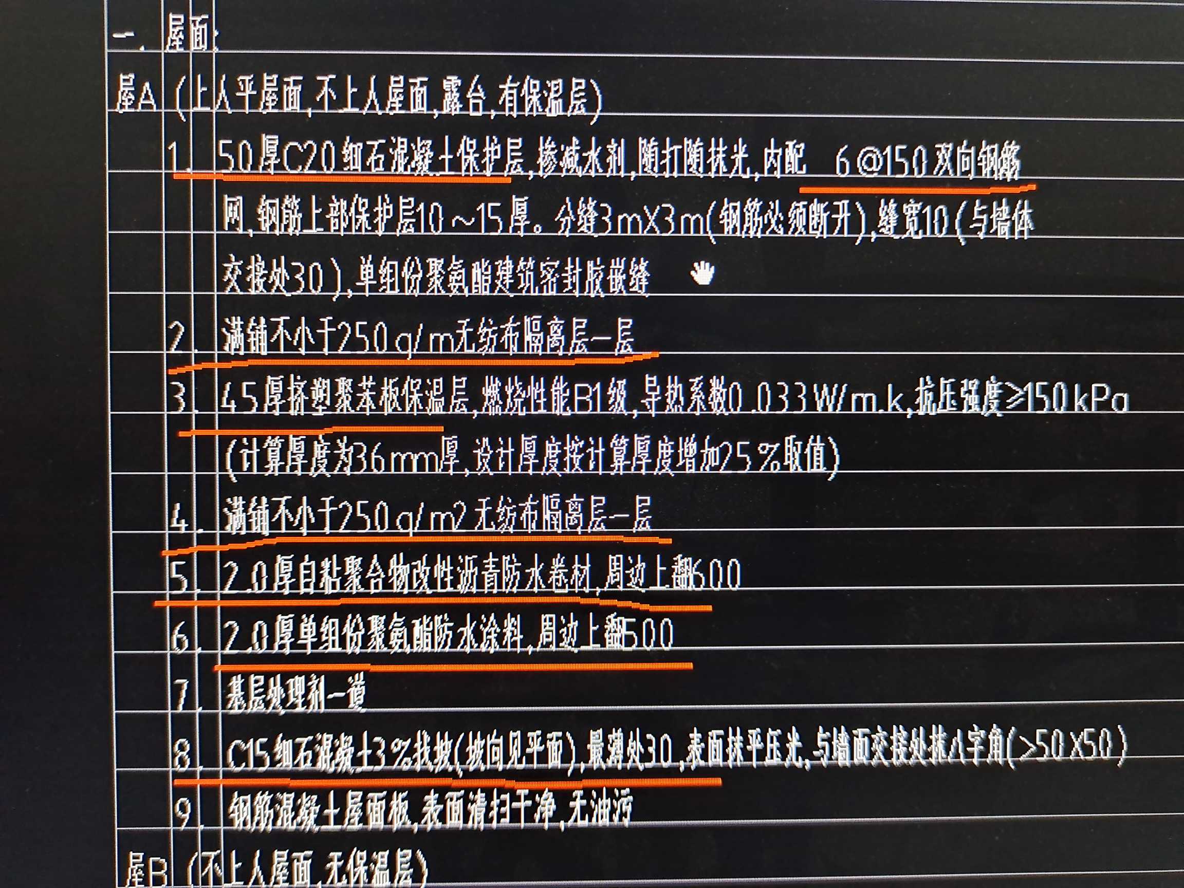 保护层