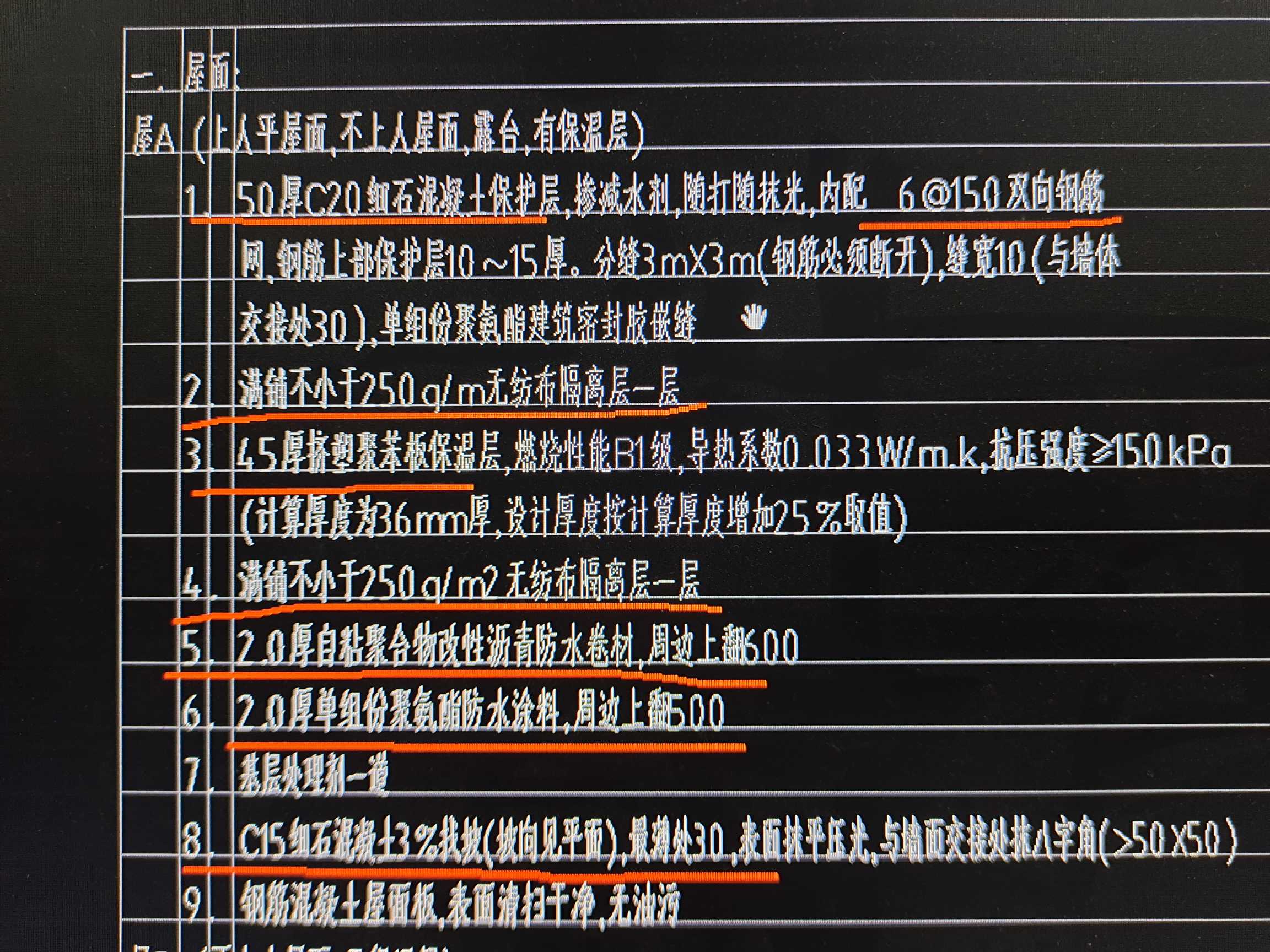 找平