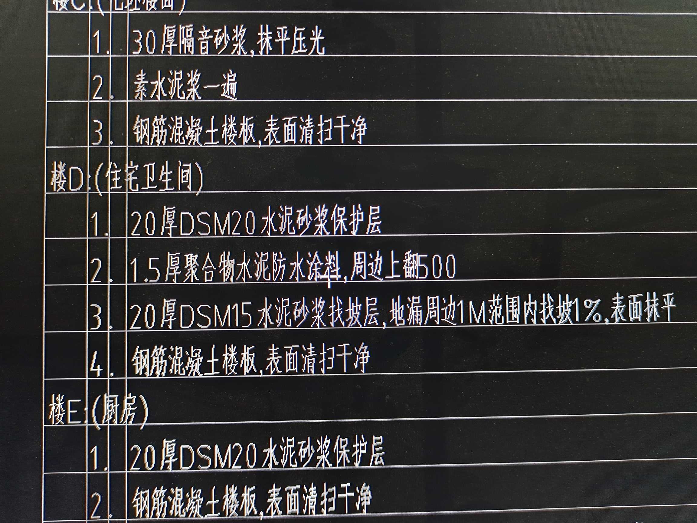 楼地面