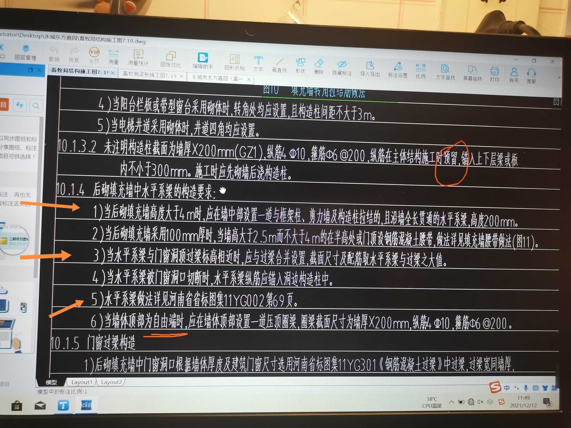 系梁