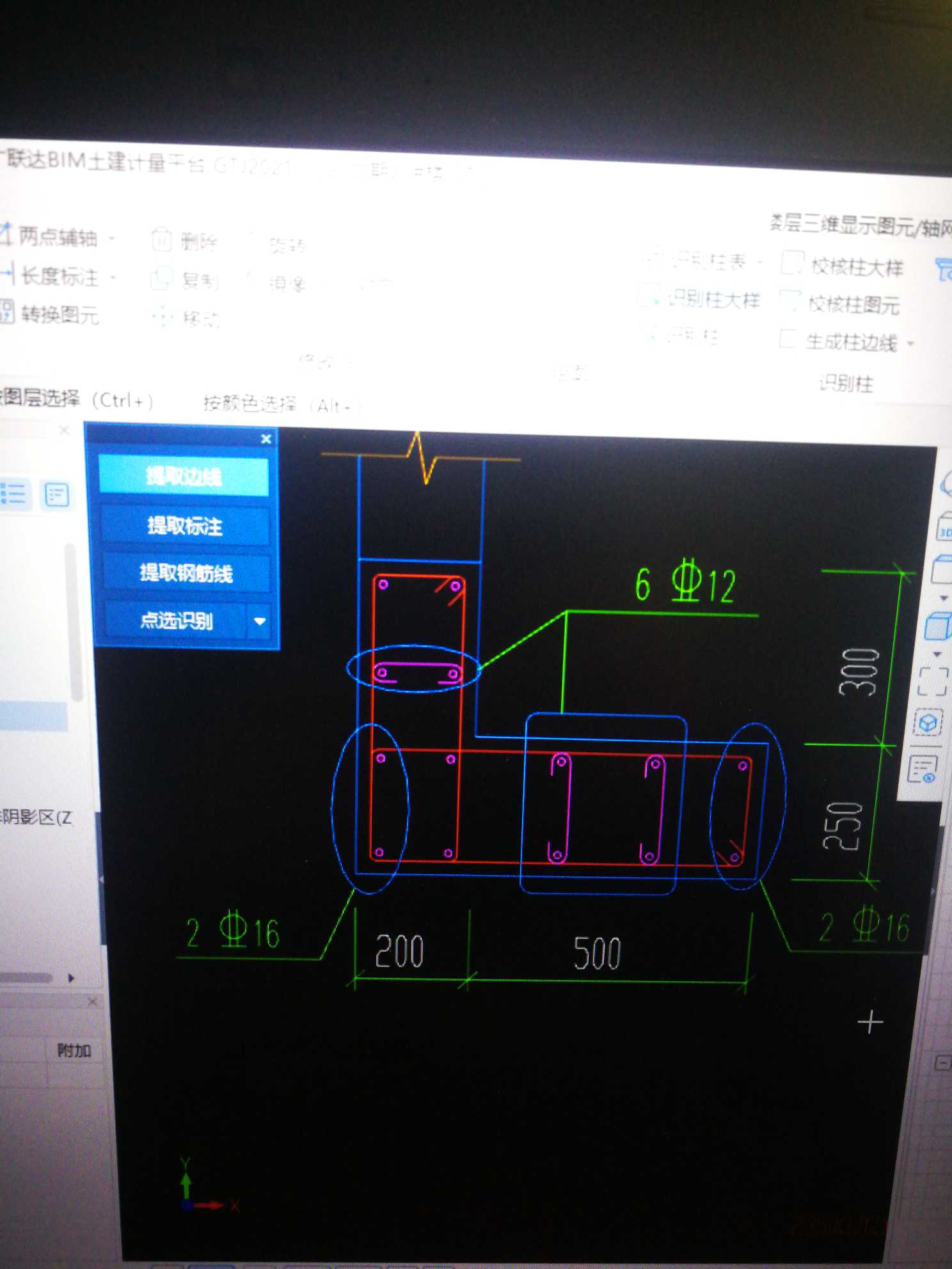 边线