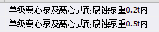 定额