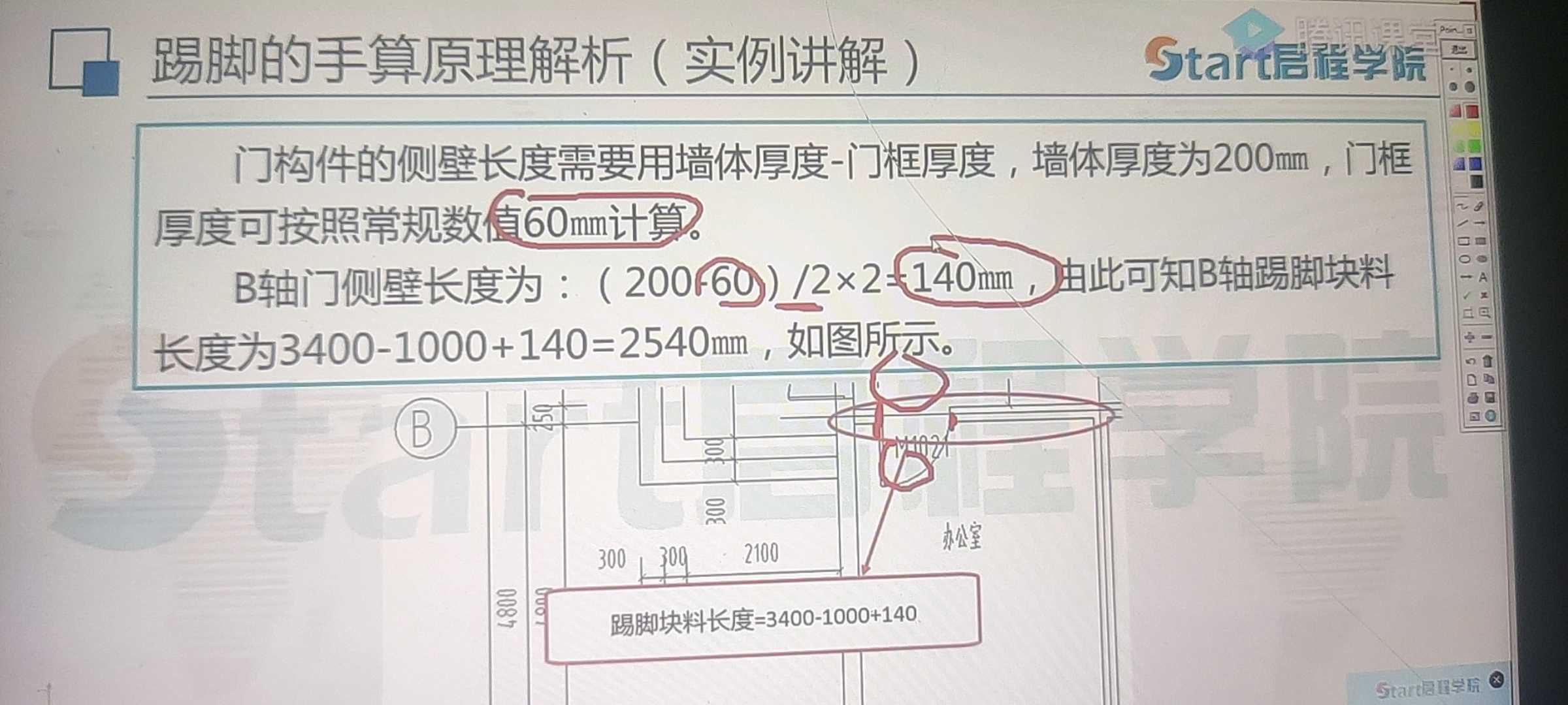 踢脚