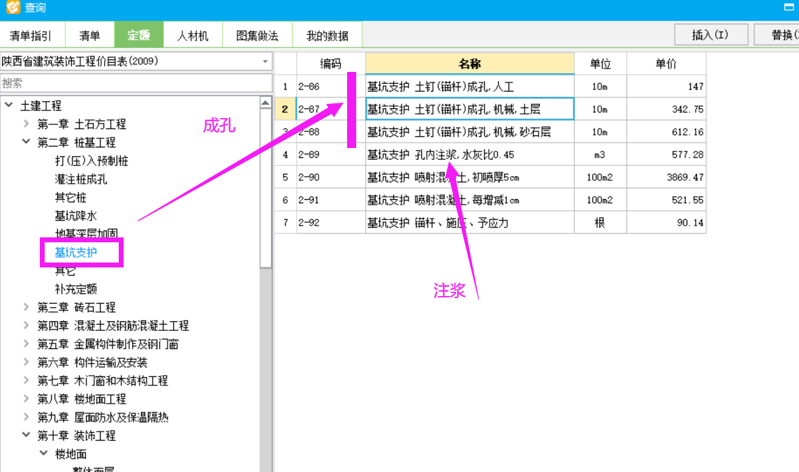 怎么组价